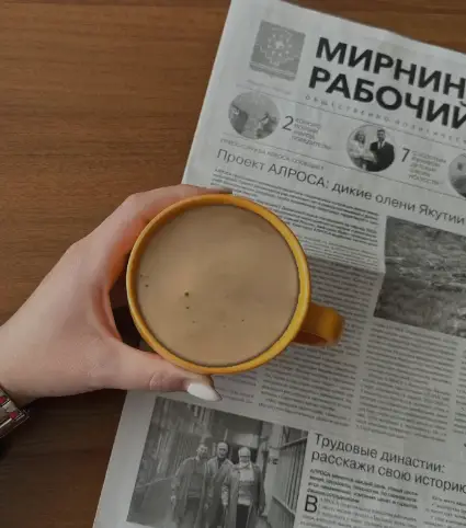 Редакция газеты «Мирнинский рабочий» приглашает к сотрудничеству юридических и физических лиц
