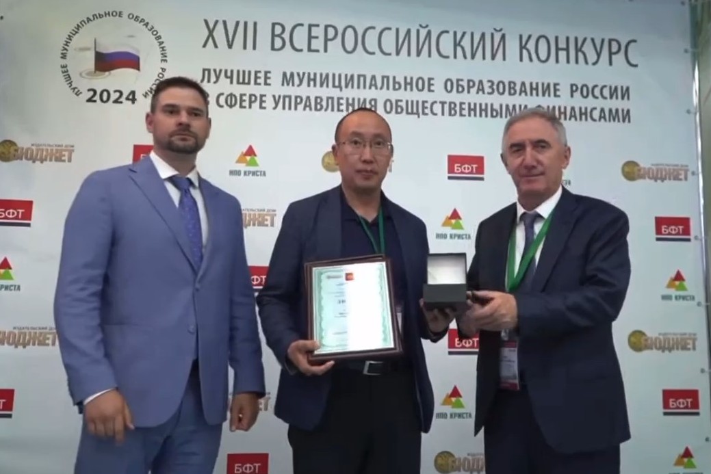 Мирнинский район завоевал диплом  в конкурсе  в сфере управления общественными финансами 